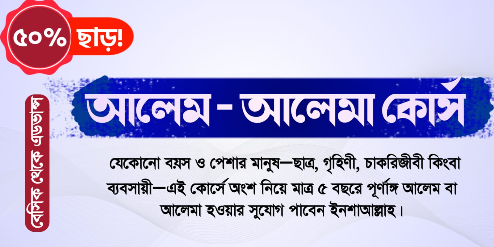 Islamic Research Institue